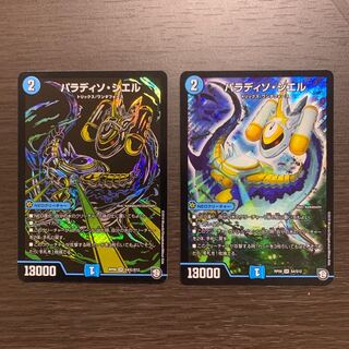 パラディソ・シエル　シク　通常