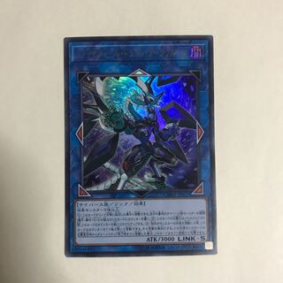 ファイアウォール・ドラゴン・ダークフルード ウルトラレア【BECK】