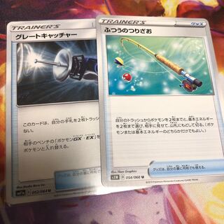 グレートキャッチャー ふつうのつりざお