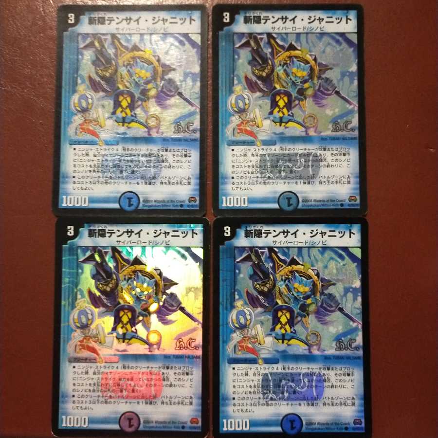 セット割引 斬隠テンサイ・ジャニット