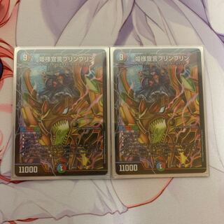 姫様宣言プリンプリン