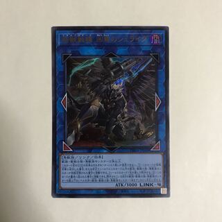 鉄獣戦線 凶鳥のシュライグ ウルトラレア【BECK】