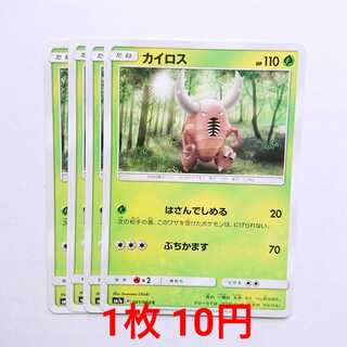 Pinsir 4 C 001/060 SM7a Xun Lightning Spark