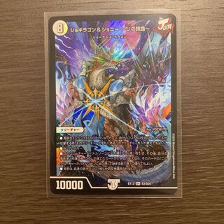 ジョギラゴン&ジョニー -Jの旅路-