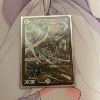 「修羅」の頂 VAN・ベートーベン モアイランド 大王