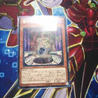 魔神儀-タリスマンドラ レア