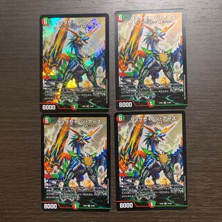 リュウセイ・ジ・アース