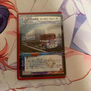 時空の司令 コンボイ・トレーラー｜司令官の覚醒者 コンボイ