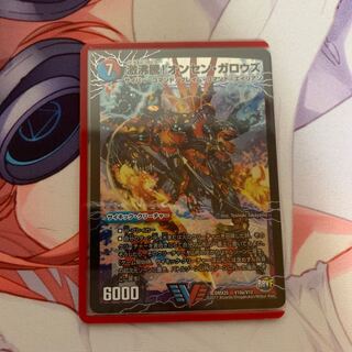 激沸騰!オンセン・ガロウズ｜絶対絶命 ガロウズ・ゴクドラゴン(上)