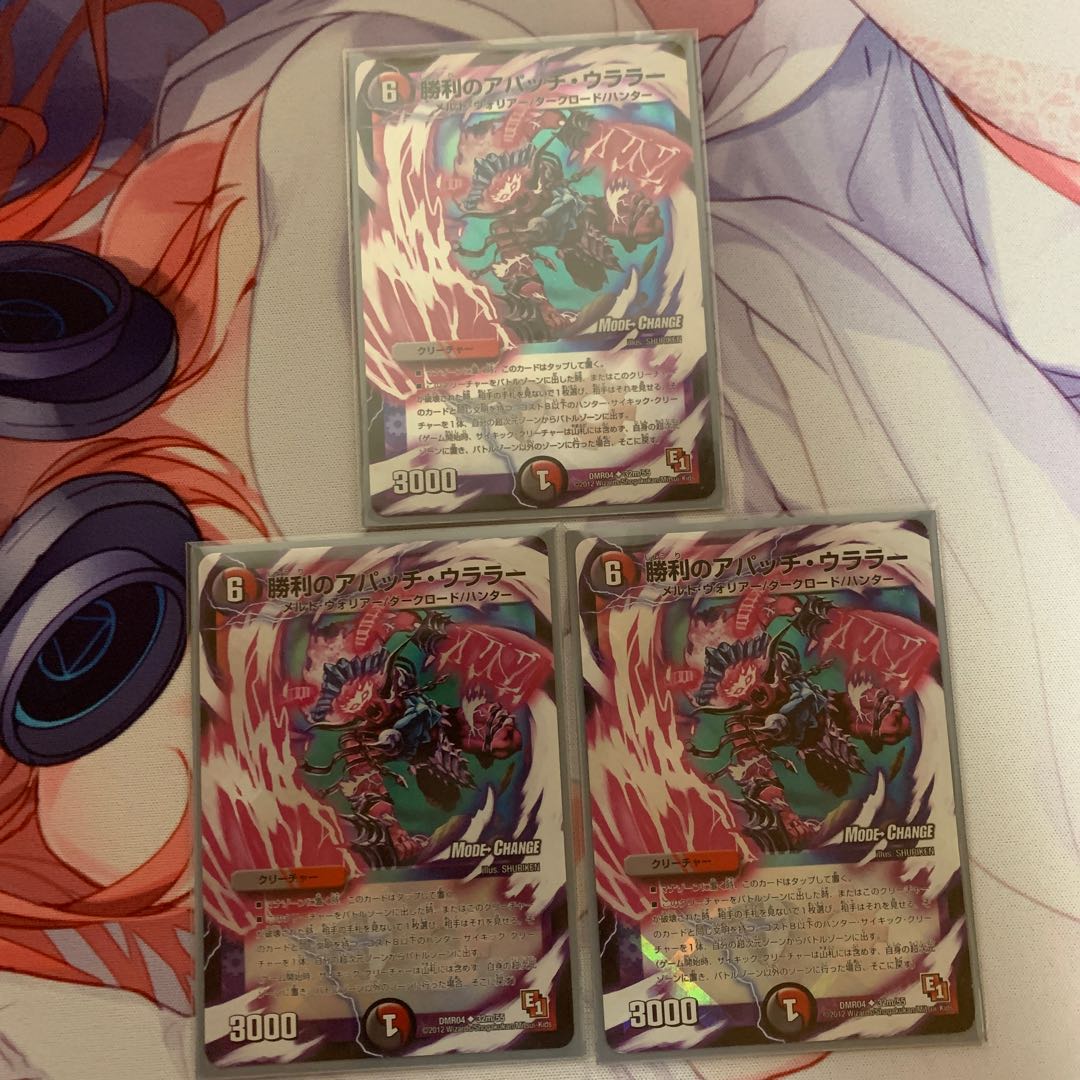 勝利のアパッチ・ウララー(MODE CHANGE)