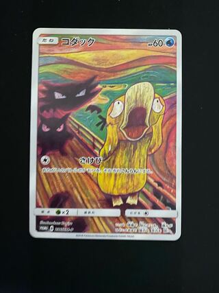 ポケカ　コダック　ムンク