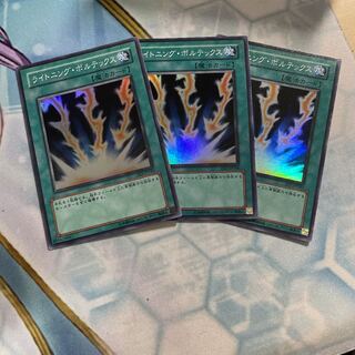 Lightning Vortex Super Rare 3 copies