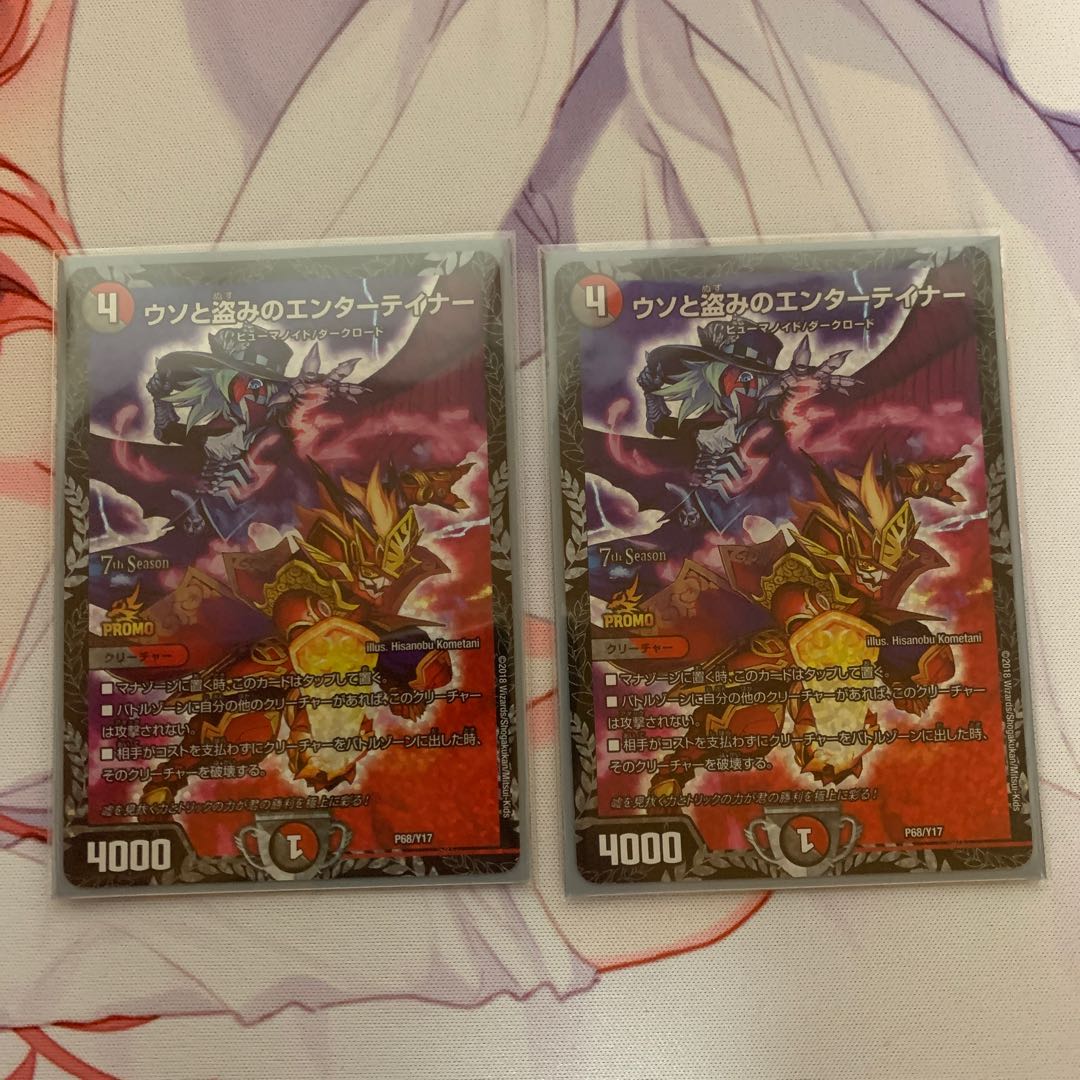 ウソと盗みのエンターテイナー ガールズジャーニーセット