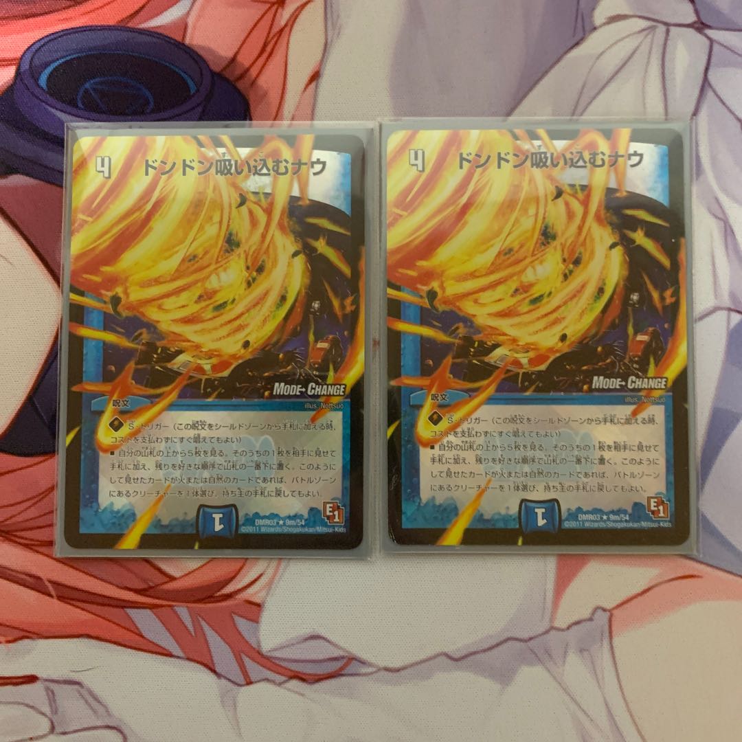 ドンドン吸い込むナウ(MODE CHANGE)