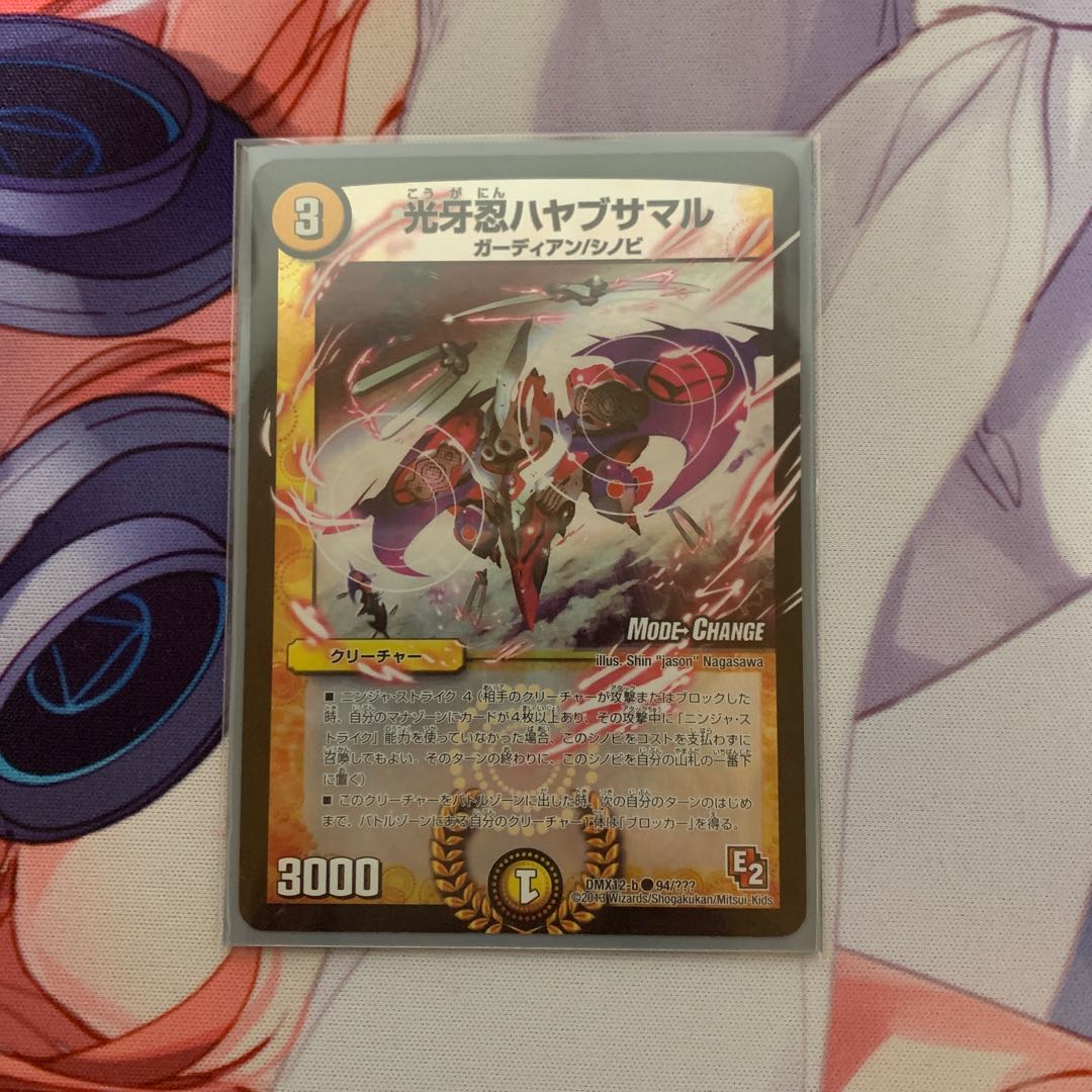 光牙忍ハヤブサマル(MODE CHANGE)