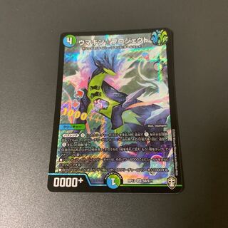 ウマキン☆プロジェクト