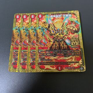 “魔神轟怒”万軍投