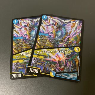 メヂカラ・コバルト・カイザー｜アイド・ワイズ・シャッター 傷