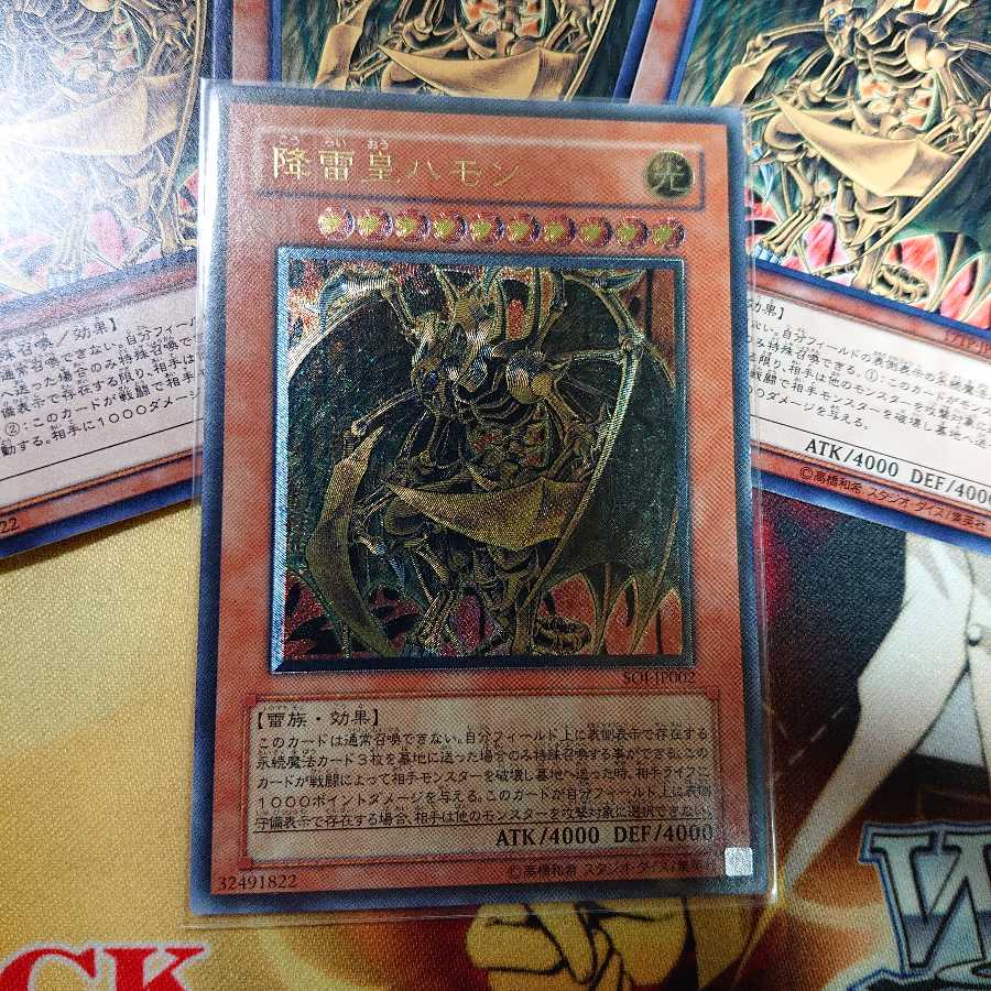 降雷皇ハモン SDJ-JP002 レリーフ 降雷皇ハモン SDJ-JP002 レリーフ - メルカリ