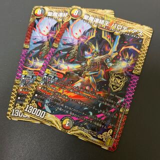聖魔連結王 バロディアス