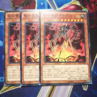 キズ有り 粘糸壊獣クモグス ノーマル 3枚