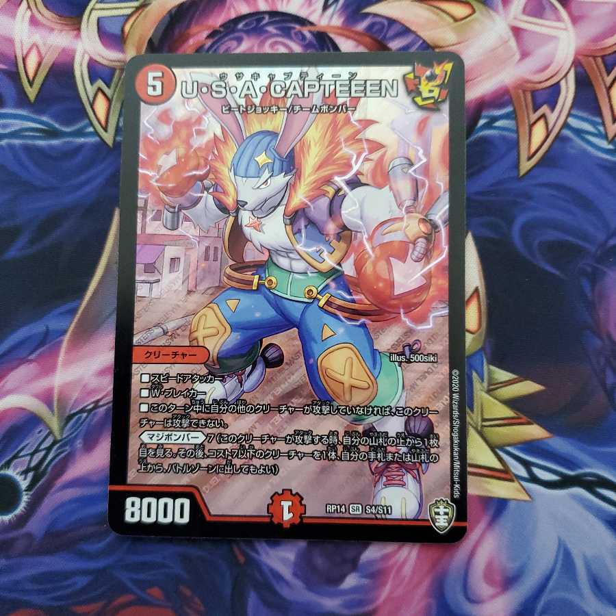 U.S.A. CAPTEEEN