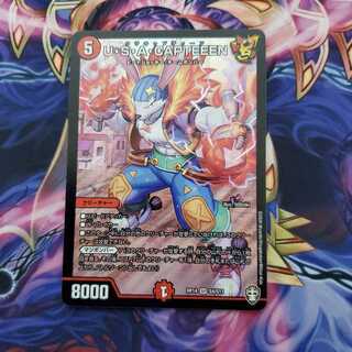 U・S・A・CAPTEEEN