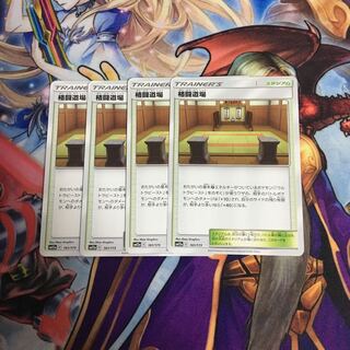 格闘道場 4枚セット ポケカ スタジアム かくとうどうじょう