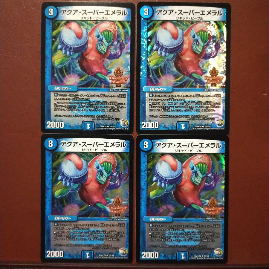 セット割引 アクア・スーパーエメラル