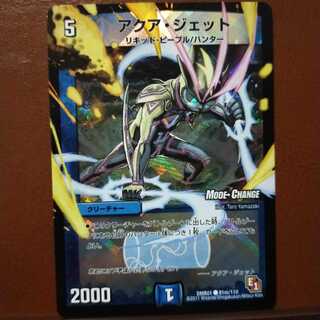 セット割引　アクア・ジェット