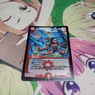 ボルメテウスサファイアドラゴン