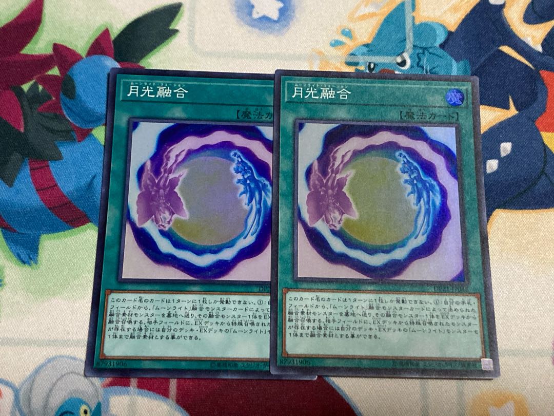 月光融合 スーパーレア　2枚