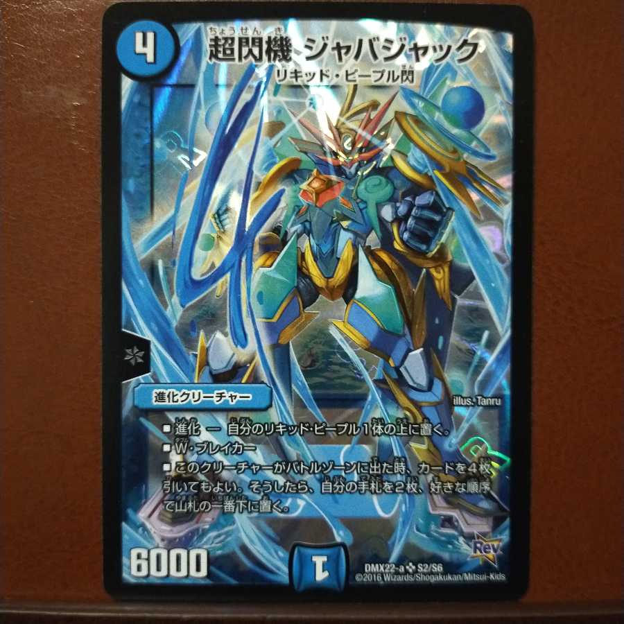 Fst505 Set Discount Psychic Flash Machine Javajack