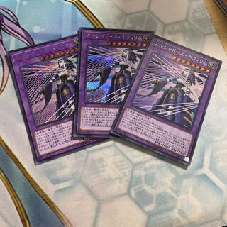 El Shaddoll Construct 3 Secret Rare