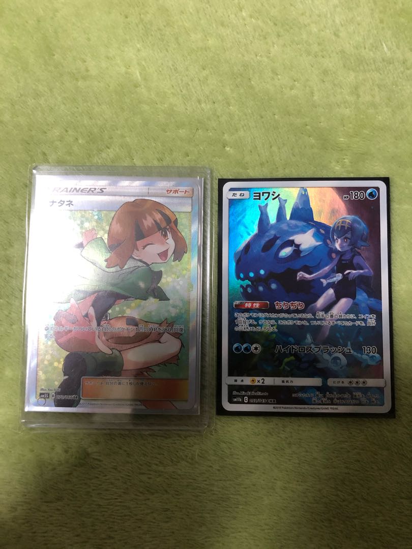 ポケモンカード トレーナー サポート ナタネとヨワシ
