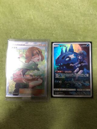 ポケモンカード　トレーナー　サポート　ナタネとヨワシ