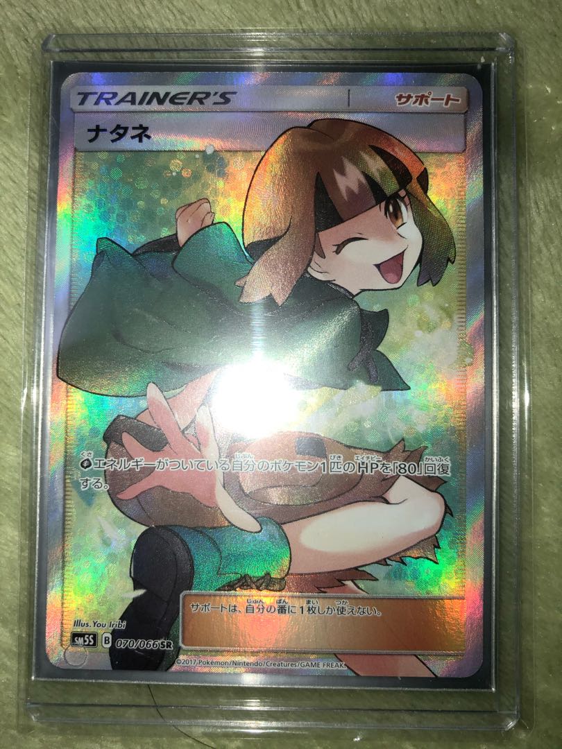 ポケモンカード トレーナー サポート ナタネとヨワシ