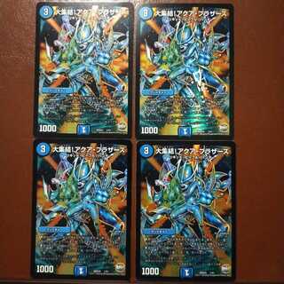 セット割引　大集結!アクア・ブラザーズ