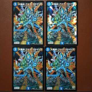 セット割引　大集結!アクア・ブラザーズ