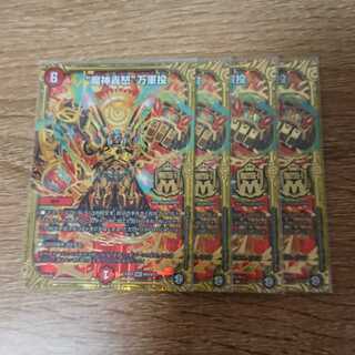 “魔神轟怒”万軍投