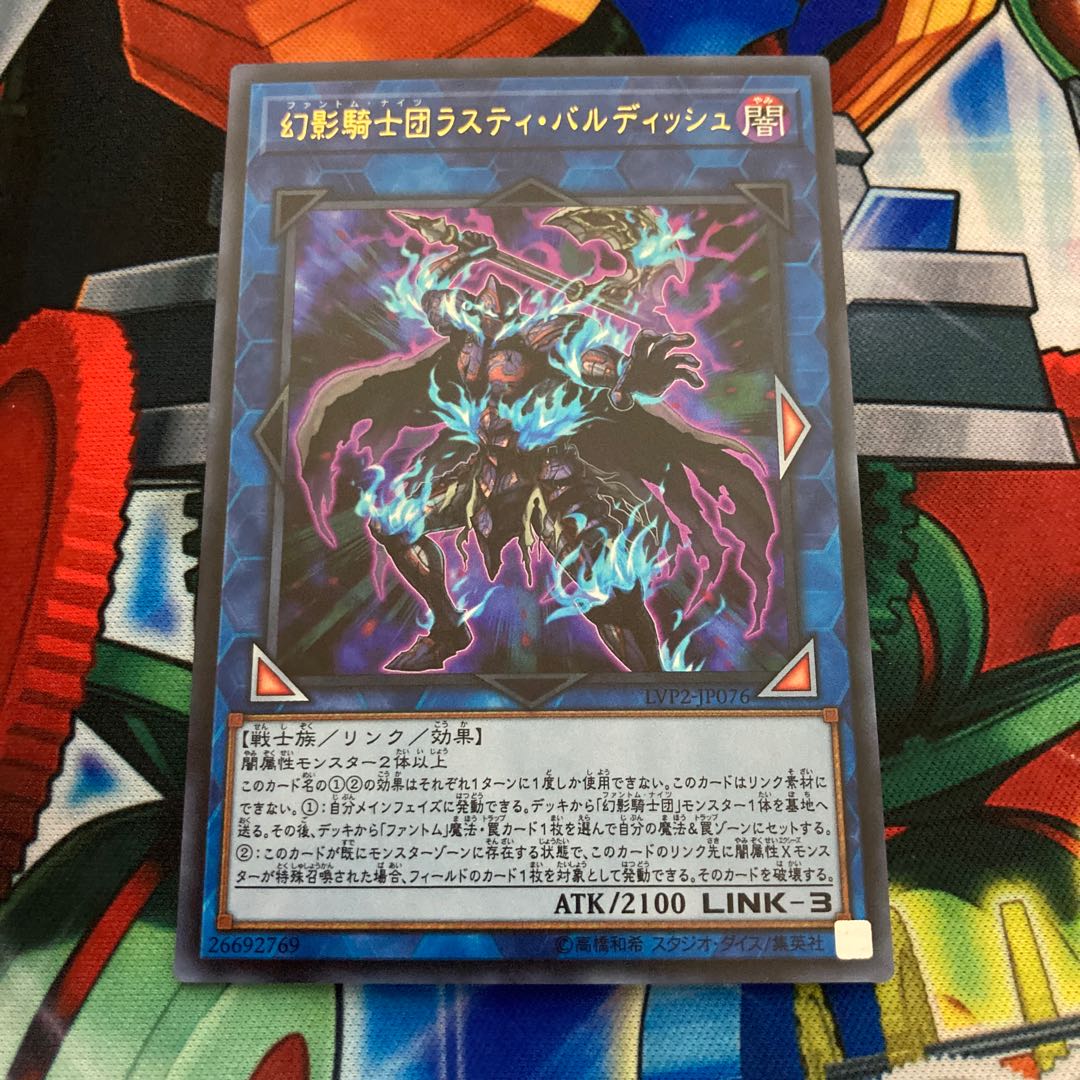 幻影騎士団ラスティ・バルディッシュ ウルトラレア