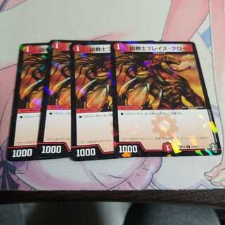 凶戦士ブレイズ・クロー