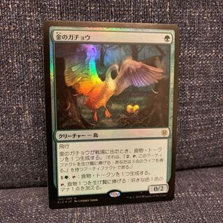 金のガチョウ foil 日本語 1枚