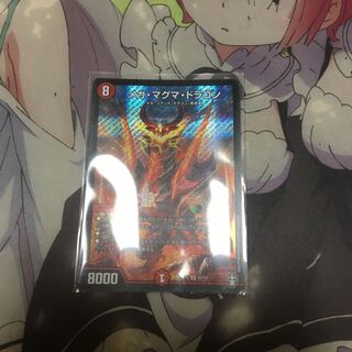 メガ・マグマ・ドラゴン SR