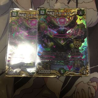 大樹王ギガンディダノス SE