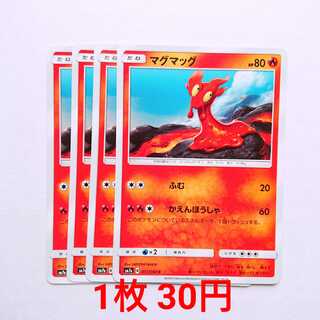 マグマッグ 4枚 C 011/060 SM7a 迅雷スパーク