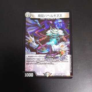 魔龍バベルギヌス