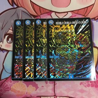 知識と流転と時空の決断 パーフェクトウォーター 4枚 秘 シク シークレット