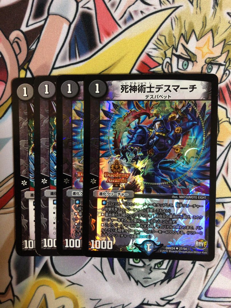 死神術士デスマーチ U-foil