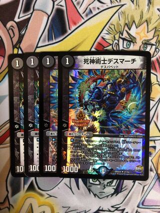 死神術士デスマーチ U-foil